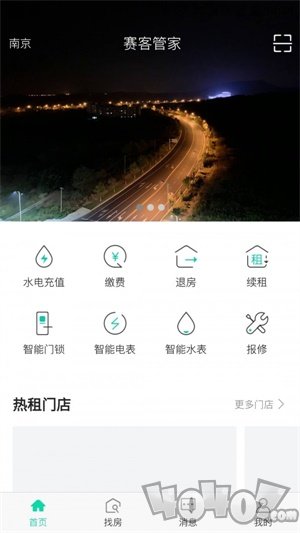 赛客有家