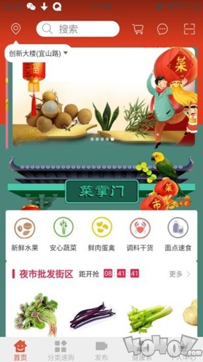 菜掌门