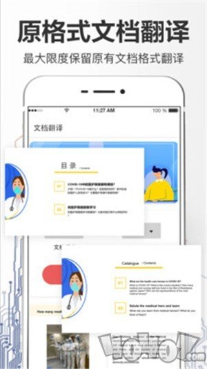 拍照翻译大全