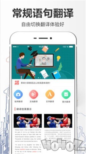 拍照翻译大全