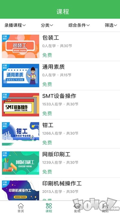 小晴课堂