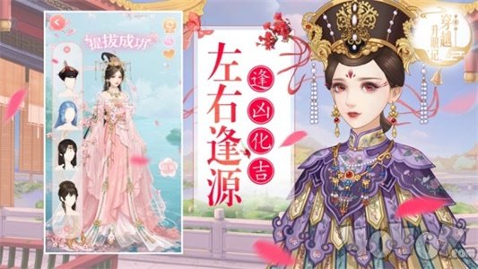 后宫升职记
