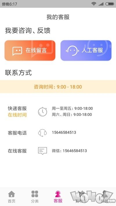 珠城易购