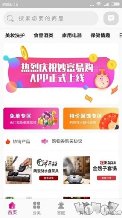 珠城易购