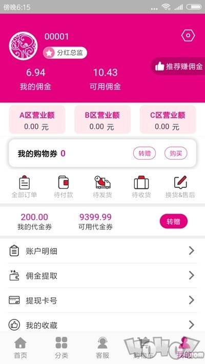 珠城易购