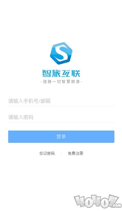 智旅互联