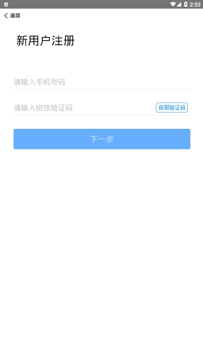 智旅互联截图