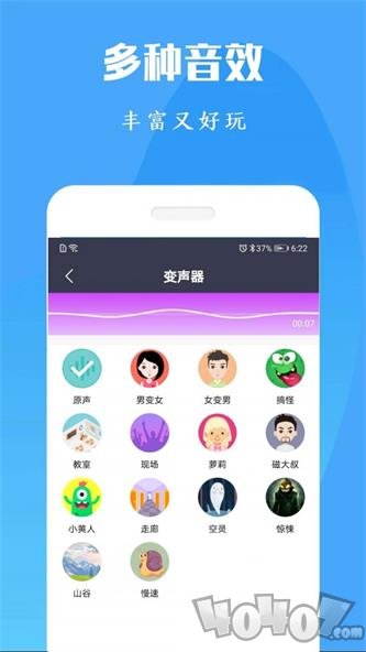 橘子配音变声器