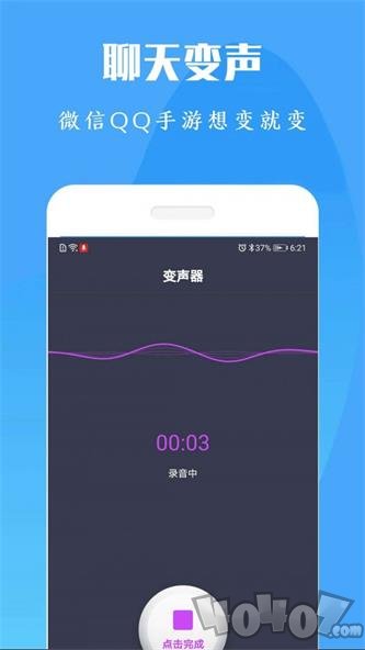 橘子配音变声器