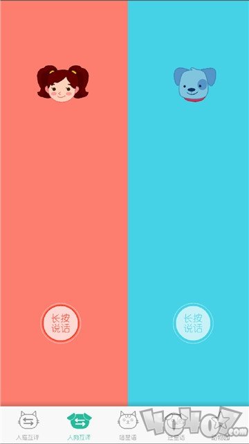人猫狗翻译器