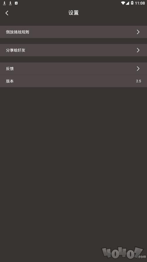 倒放挑战HQ