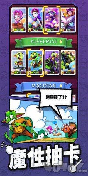 怪物你过来呀