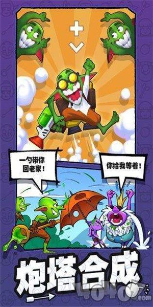 怪物你过来呀