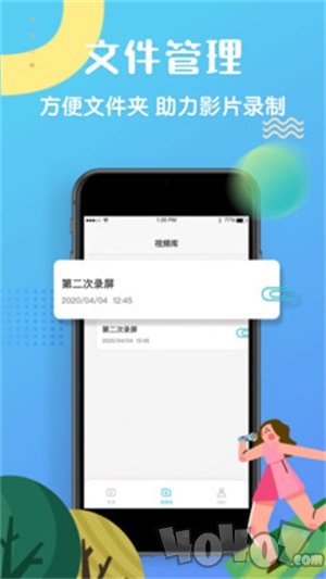 高清录屏精灵