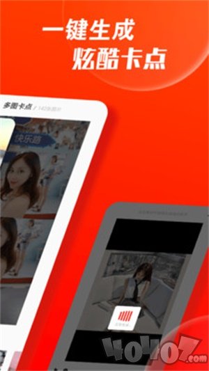 爱卡点