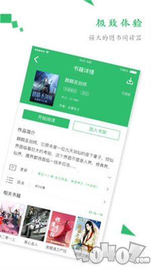 txt全本阅读器