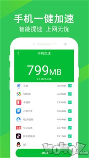 手机垃圾清理大师