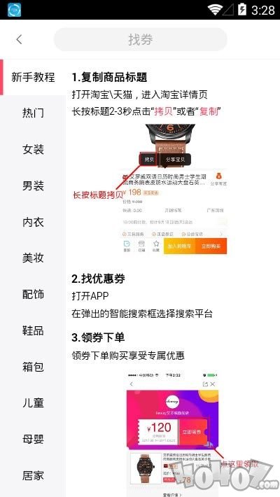 省钱巴士