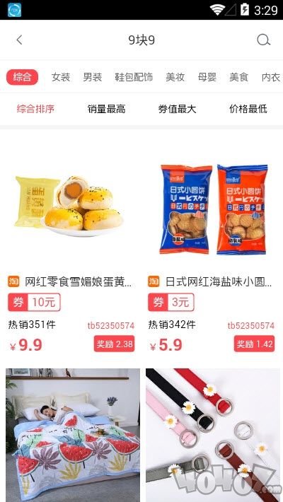 省钱巴士