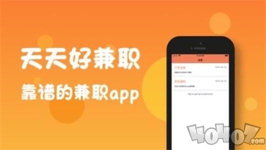 天天好兼职