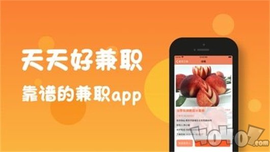 天天好兼职