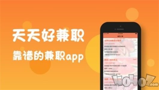 天天好兼职