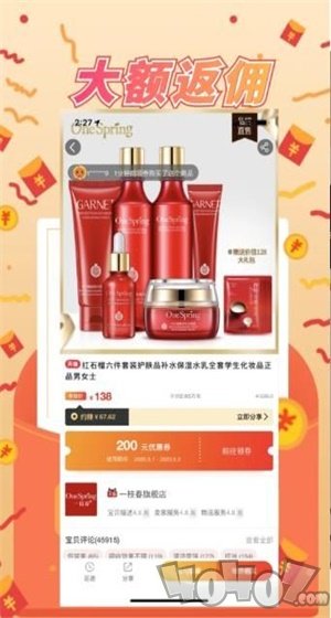 无维善购
