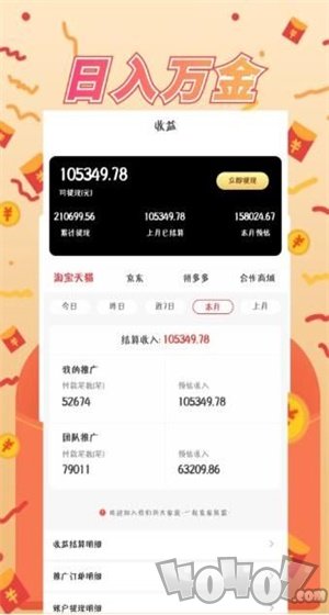 无维善购
