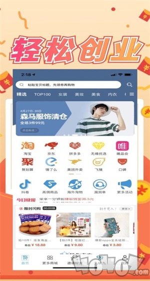无维善购