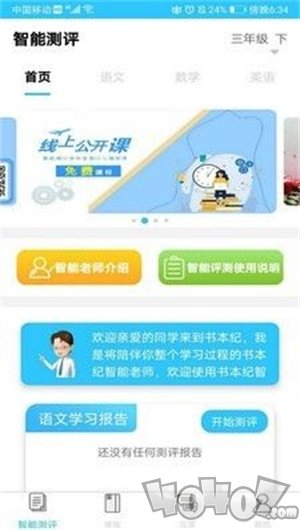 书本纪