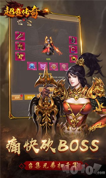 传奇变态高爆版