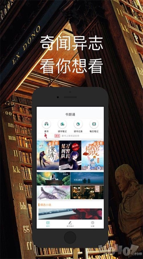 书朗诵