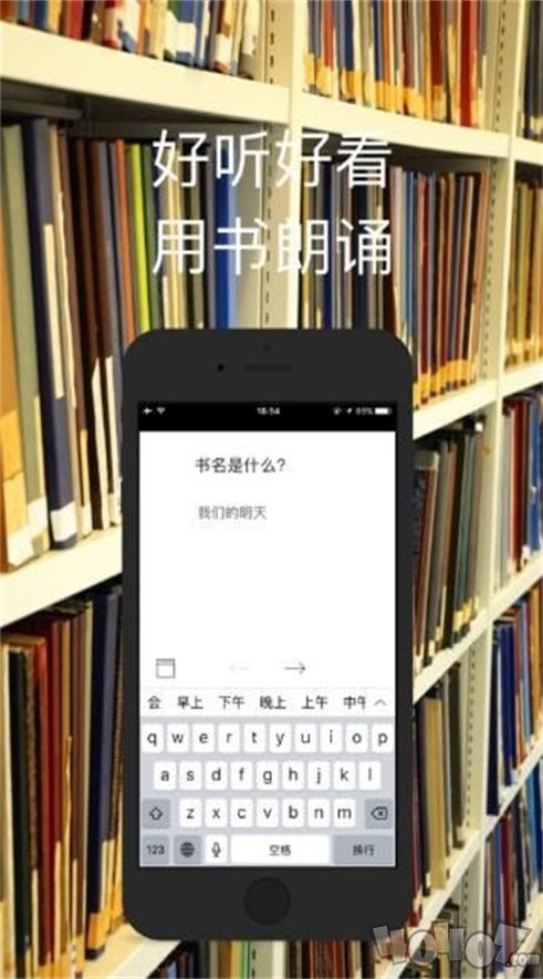 书朗诵