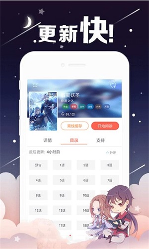 江南漫画截图