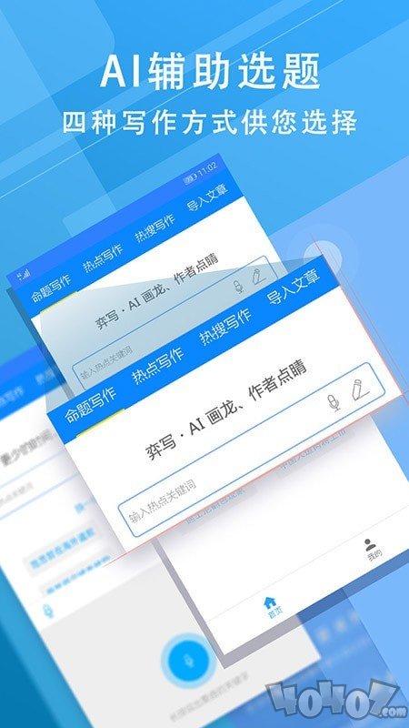 弈写