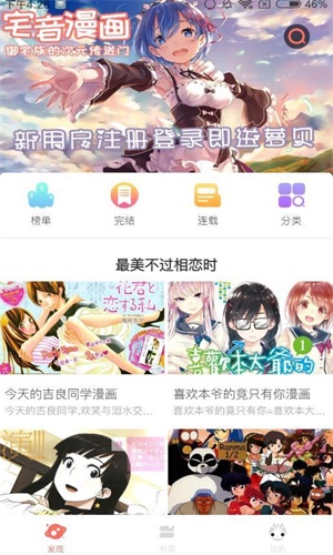 兔爷漫画截图