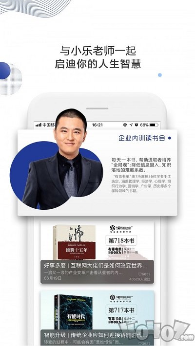 今今乐道