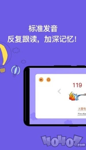 宝宝识字