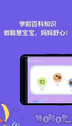 宝宝识字