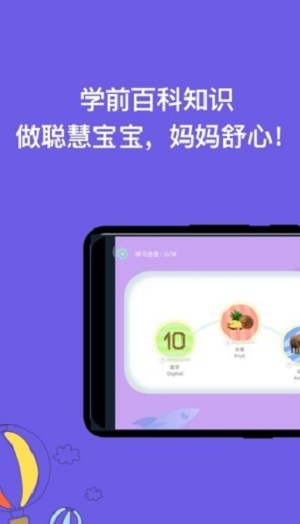 宝宝识字截图
