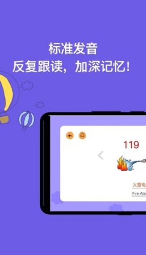 宝宝识字截图
