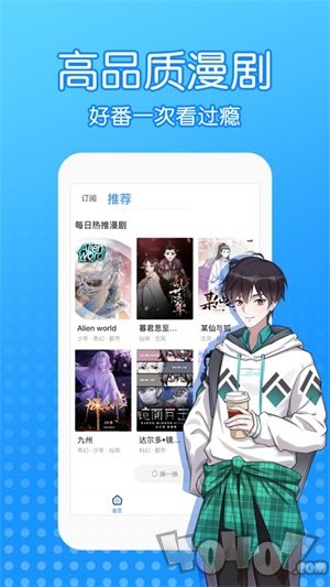 触点漫画