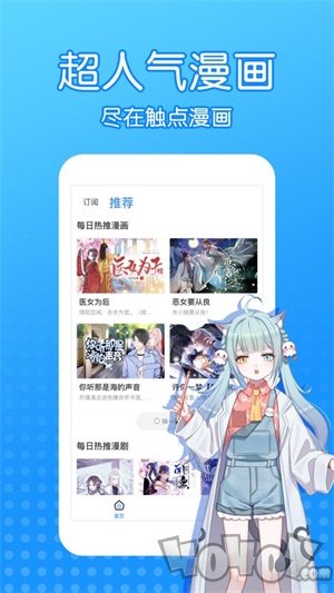 触点漫画