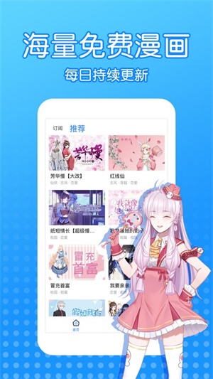 触点漫画截图