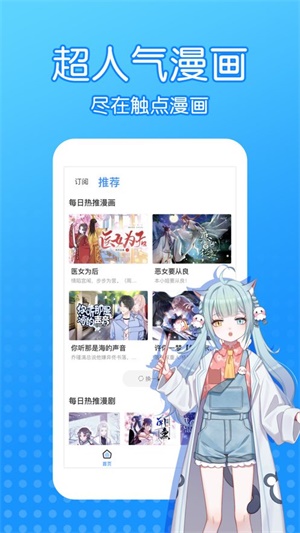 触点漫画截图