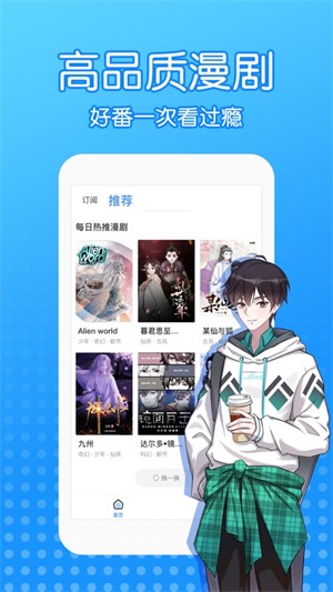 触点漫画截图