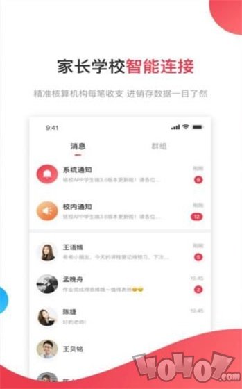 铭校老师