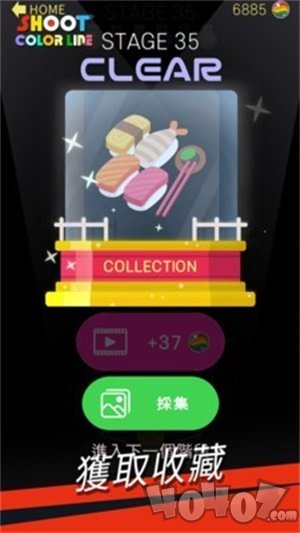 射射彩色线