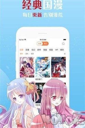 半圆漫画