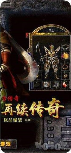 玛法炎狱传奇